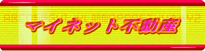 �}�C�l�b�g�s���Y